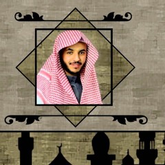 قَالُوا سُبْحَانَكَ لَا عِلْمَ لَنَا | القارئ أحمد العبيد