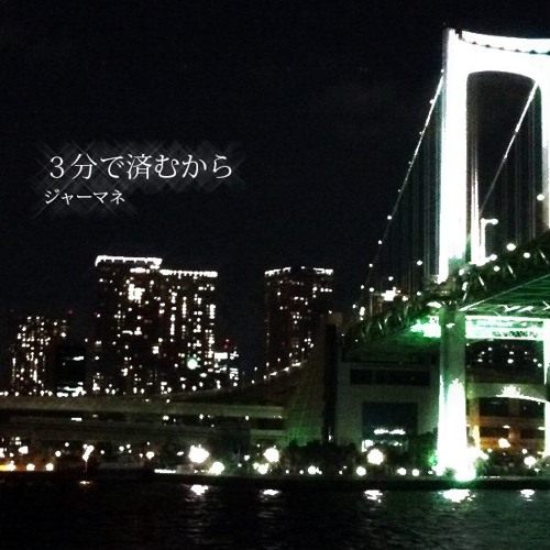 Stream 3分で済むから 第125回 ポケモン始めました2 By Team Amx Listen Online For Free On Soundcloud Stream 3分で済むから 第125回 ポケモン始めました2 By Team Amx Listen Online For Free On Soundcloud