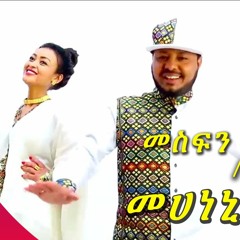 Mesfin Berhanu Gena Gena Tolo Tolo (ቶሎ ቶሎ)