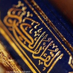 إِنَّ هَذَا الْقُرْآنَ يَهْدِي لِلَّتِي هِيَ أَقْوَم
