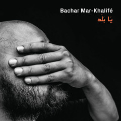 Bachar Mar-Khalife  - Yalla Tnam Nada (feat. Golshifteh Farahani)