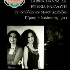 Χάρτινο Το Φεγγαράκι - Σαβίνα Γιαννάτου