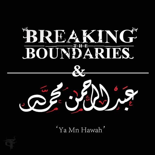 Breaking the Boundaries & Abdulrahman Mohammed - Ya Mn Hawah