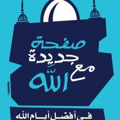 دعاء مصطفى حسني 1- أجمل أيام الدنيا