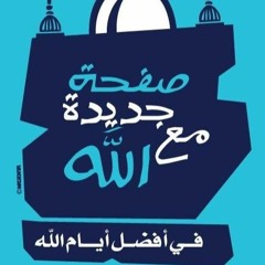 دعاء مصطفى حسني 3- أجمل أيام الدنيا