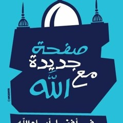 دعاء مصطفى حسني 2- أجمل أيام الدنيا