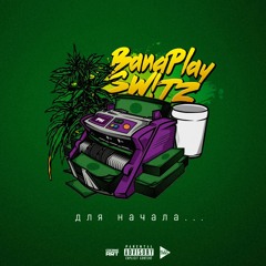 We're the shit! (Prod. VEROBEATZ)