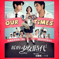 【我的少女時代 Our Times】Movie Theme Song - 田馥甄 Hebe Tien《小幸運 A Little Happiness》Official MV