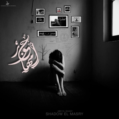 جــوز امــهـا Prod By Combal