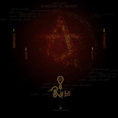 لا ديـنـي Prod by Kareem Yaceen