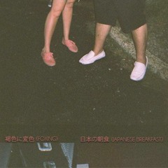 Japanese Breakfast - The Woman That Loves You