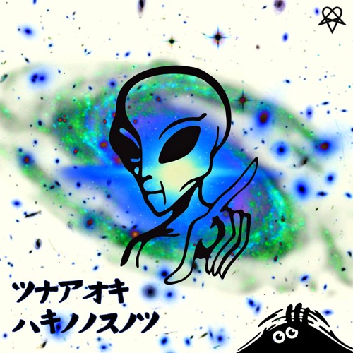 SPACE TERRORS