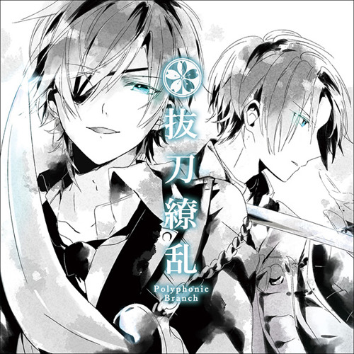 Stream 刀剣乱舞toukenranbu 覚醒クレイドル By It S A Me Listen Online For Free On Soundcloud Stream 刀剣乱舞toukenranbu 覚醒クレイドル By It S A Me Listen Online For Free On Soundcloud