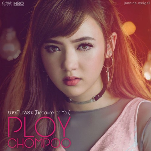 อาจเป็นเพราะ (Because of You) - Jannine Weigel
