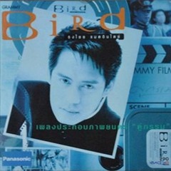 คำเดียวก็รู้