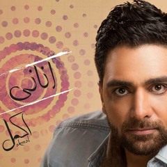 اكمل رسلان اناني - Akmal Raslan Anany