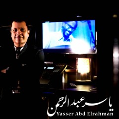 موسيقى فيلم حسن ومرقص - ياسر عبد الرحمن
