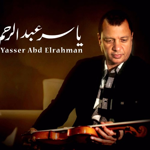 حسن و مرقص - ياسر عبد الرحمن