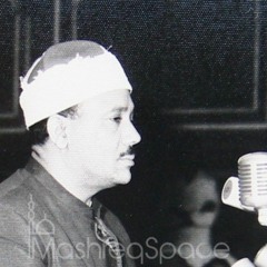 - الشيخ عبد الباسط محمد عبد الصمد - سورة مريم والطارق - 1980 - أبوظبي - الإمارات
