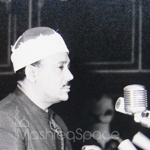 - الشيخ عبد الباسط محمد عبد الصمد - سورة الأحزاب تلاوة 4 - مصر