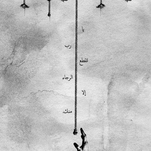 رقية التنزيل - لتنزيل العارض المتمركز في راس المريض