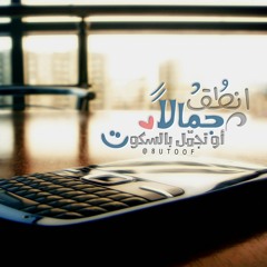سورة الحجر بصوت القاريء ماهر المعيقلي
