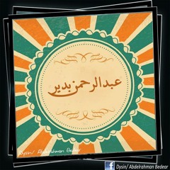 #عينى_لغير_جمالكم_لا_تنظر