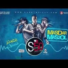 مهرجان مصدر مسؤل 2014