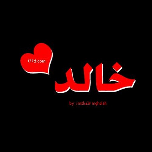 عبده الاسكندراني ليل وعين By Khaled Zezoo On Soundcloud Hear The
