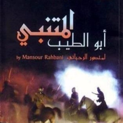 أيها الساقي - غسان صليبا وكارول سماحة