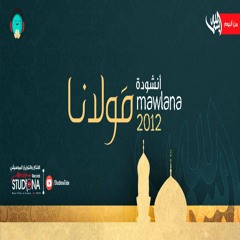 Mawlana - مولانا