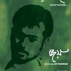 Shotti Bolchhi