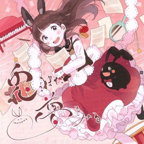 Stream 甘味党 らぶラブlovers By Plum Lis Listen Online For Free On Soundcloud