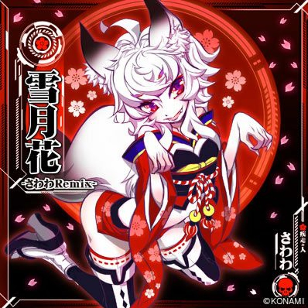 ヤングスキニー「雪月花」