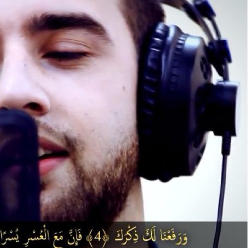 مولان كريتسى - سوره الشرح  l  Mevlan Kurtishi - Ash-Sharh
