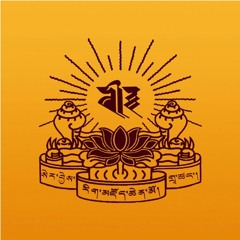 རྣམ་འགྲེལ་ཐར་ལམ་གསལ་བྱེད་ལེའུ་དང་པོ། ཆ ༼༡༡༦༽
