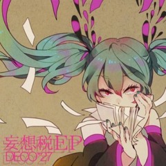 망상세 - 코우헤이