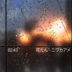 소나기 - 하나땅