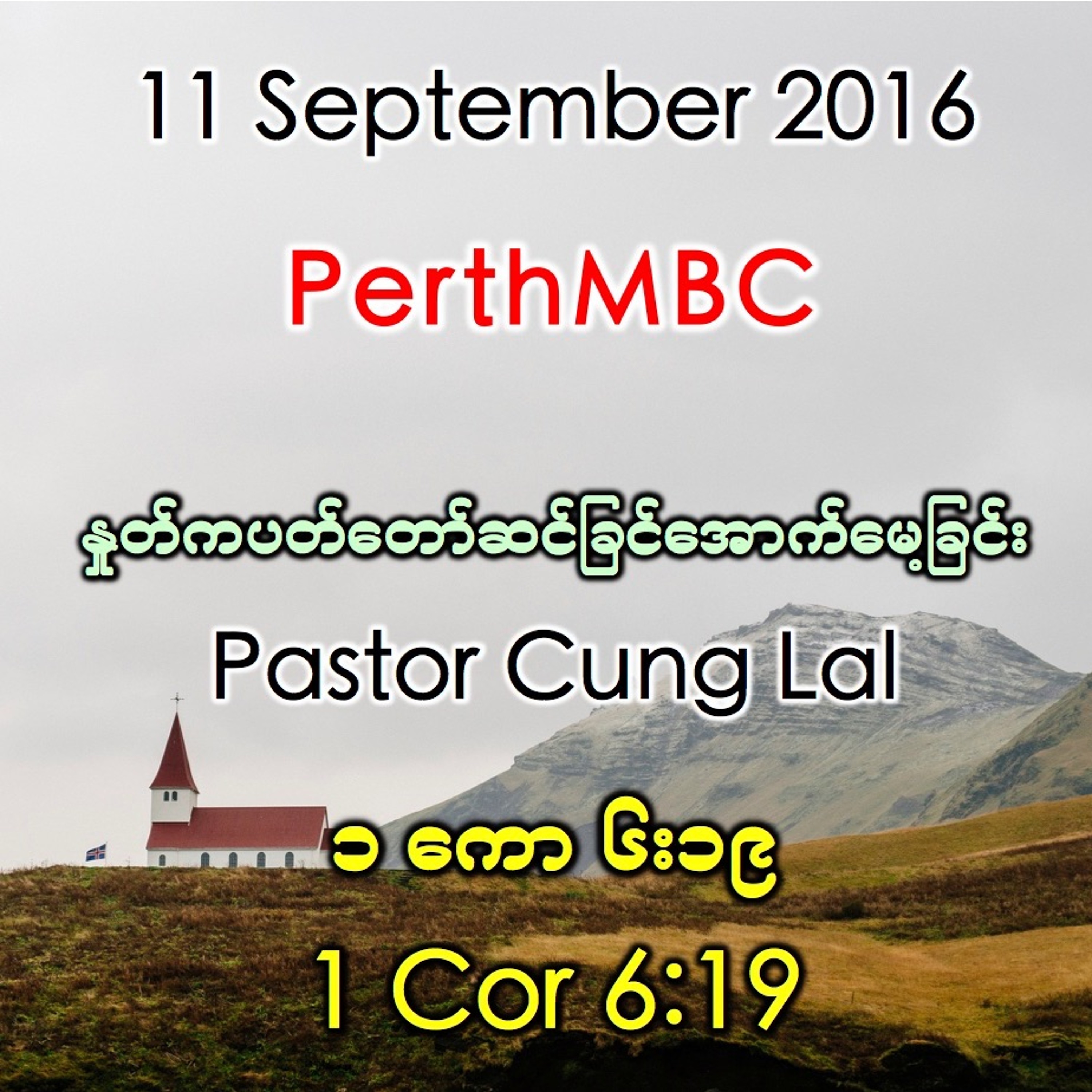 1 Cor 6:19 episode artwork