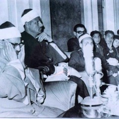 الشيخ محمد صديق المنشاوى-أواخر المؤمنون الرحمن، المسجد الأموى، دمشق 1960