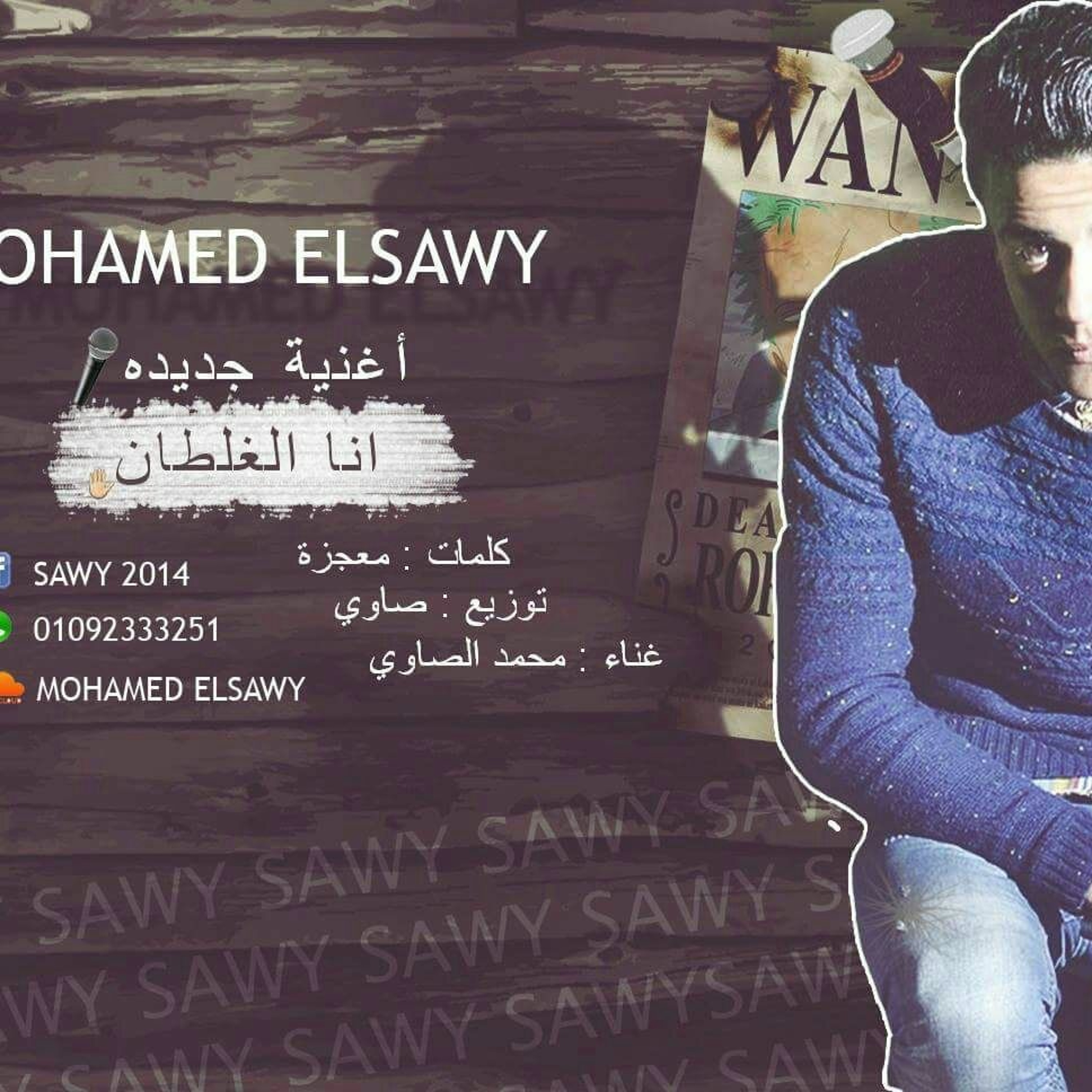 Mohammed Elsawy