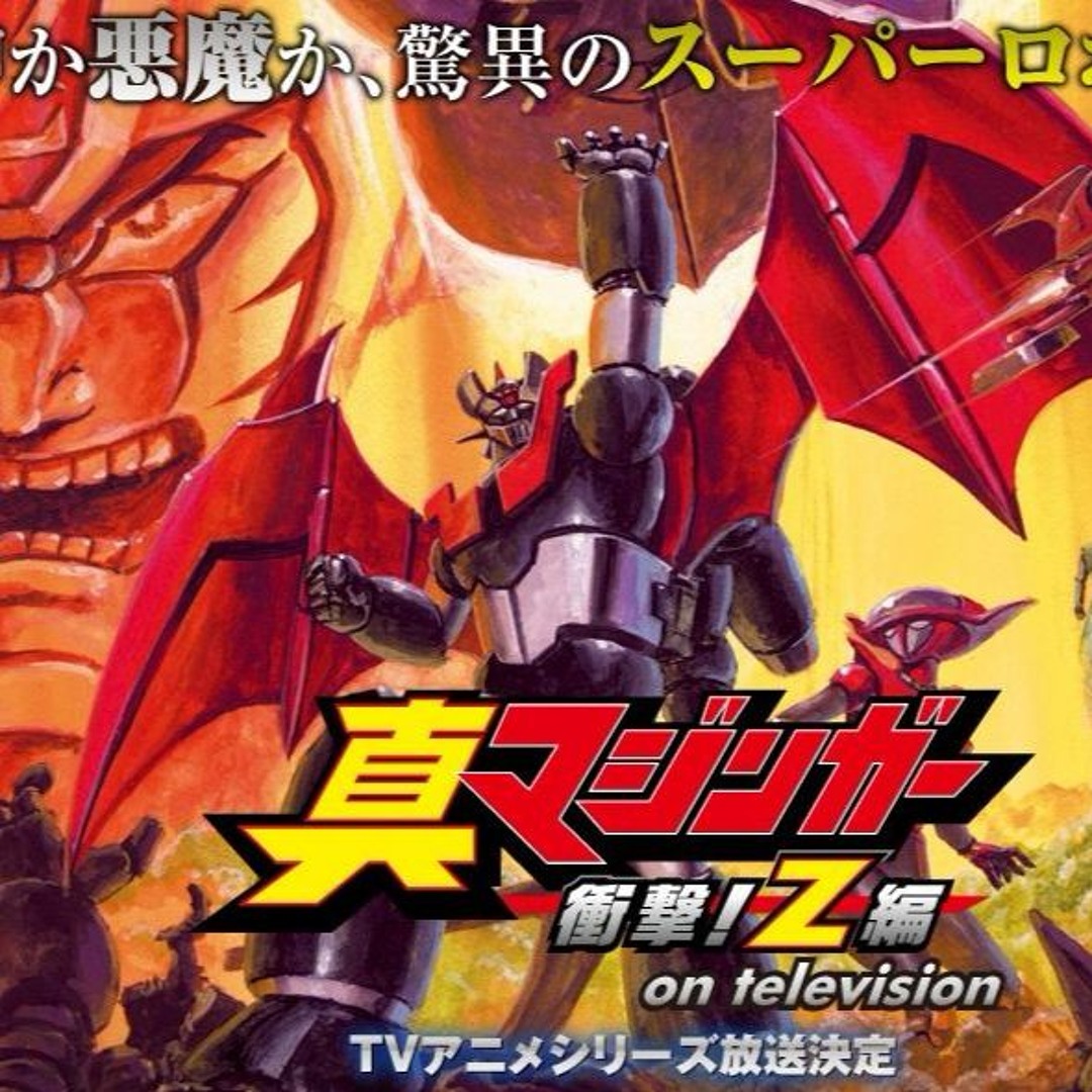 Stream Shin Mazinger Shougeki! Z Hen - The Guardian Extended