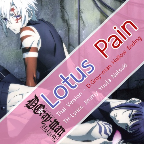 【Yuuta Natsuki】 "Lotus Pain" D.Gray-man Hallow ED (Thai Ver) (TV-Size)