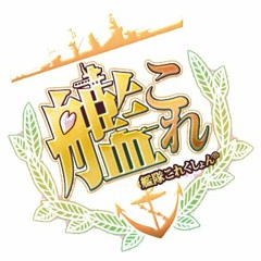 ENGLISH "Fubuki" Kantai Collection: KanColle ED【Iro】