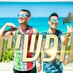 קטריקס ודורון ביטון - חופשייה | (Prod. by Doli 'n' Penn)