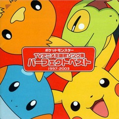 Stream ポケットモンスター全op 無印 めざせポケモンマスター Mp3 By 金沢みずき Listen Online For Free On Soundcloud Stream ポケットモンスター全op 無印 めざせポケモンマスター Mp3 By 金沢みずき Listen Online For Free On Soundcloud