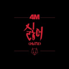 4Minute - Hate (Kitsun Remix)