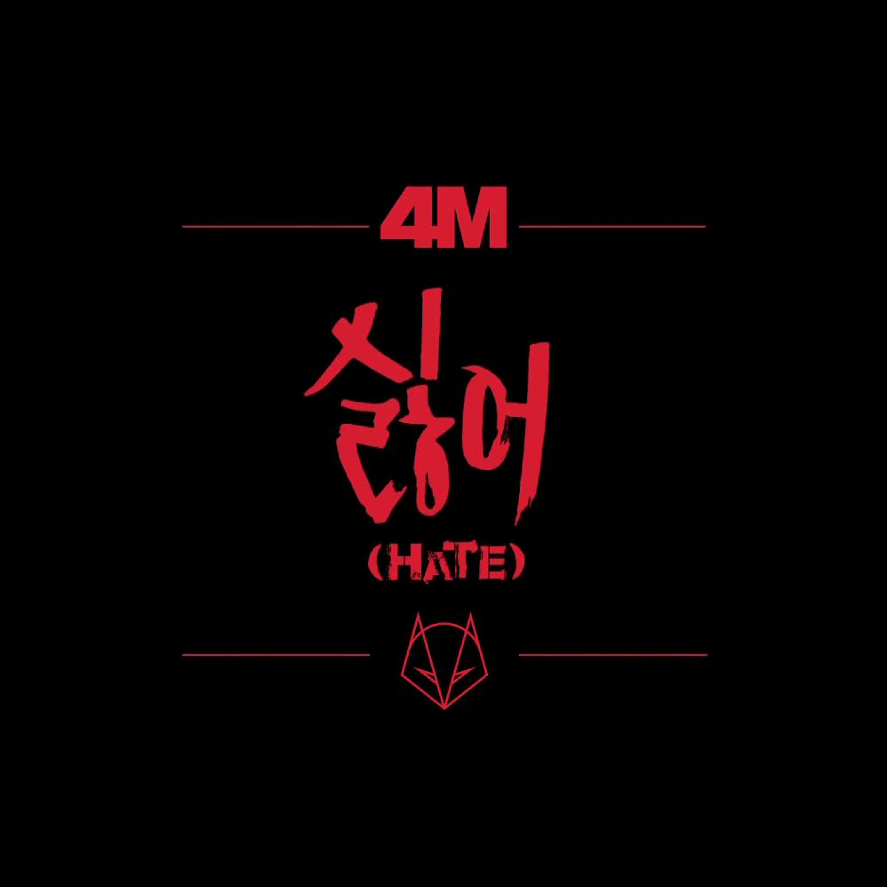 4Minute - Hate (Kitsun Remix) episode artwork