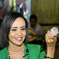 فاطمة عمر - البسال مابتوه