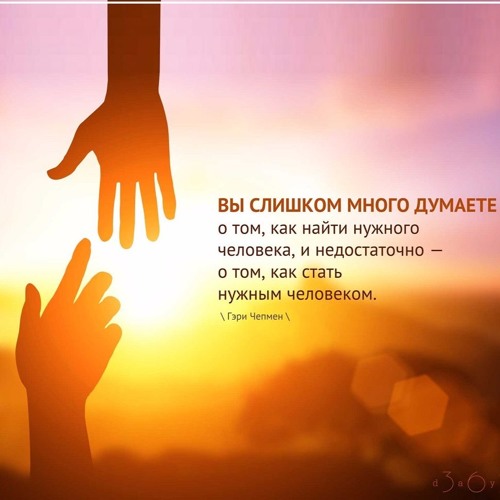 Цитата о человеке